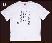 Tシャツ(フリーサイズ)【B】屋敷さんデザイン