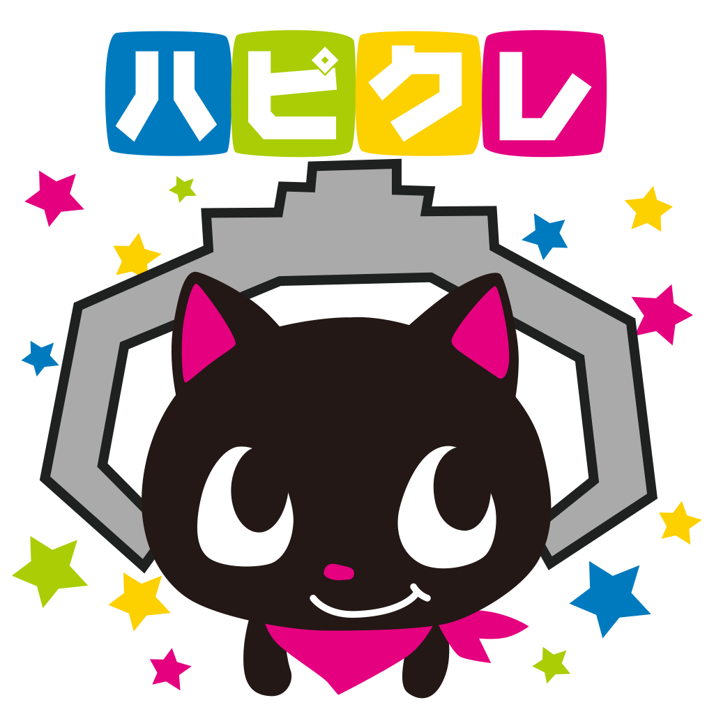 ハピクレ
