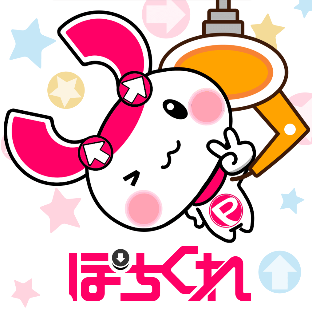 ぽちこれ